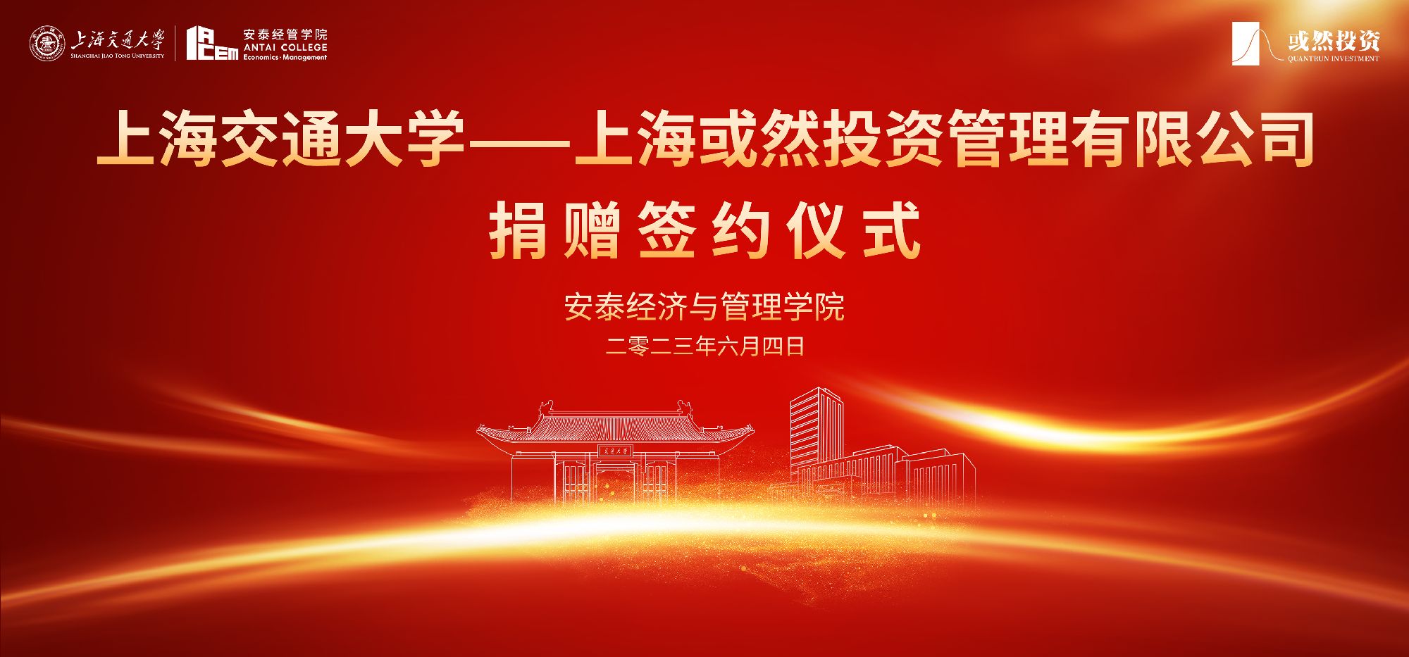 awc777万象城娱乐官网-上海或然投资管理有限公司捐赠签约仪式圆满举行